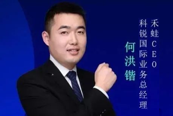 禾蛙CEO：为行业内卷破局，在“蛙声一片”中谋共赢、启丰年