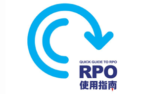 腾博专业服务诚信本国际RPO使用指南