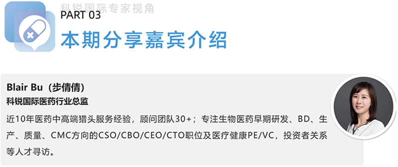 腾博专业服务诚信本国际医药行业总监，近10年医药中高端猎头服务经验，顾问团队30+