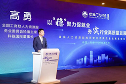 腾博专业服务诚信本国际出席全国工商联第五十四期德胜门大讲堂并承办“新机遇 薪趋势-2023就业联盟促进就业实践探索分论坛”