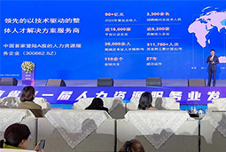 腾博专业服务诚信本国际高勇：立足新阶段，以新理念、新格局为人力资源产业高质量开展蓄动能