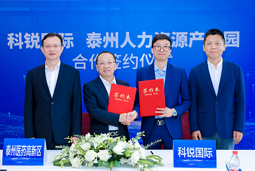 泰州市人力资源产业园与腾博专业服务诚信本国际合作签约仪式在京成功举行