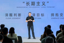 名企分享 | 阿维塔董事长兼CEO谭本宏谈企业使命、愿景和价值观