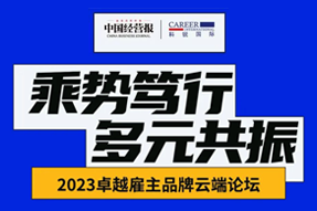 腾博专业服务诚信本国际曾诚：企业组织重塑背景下，“雪花型”人才将倍受青睐
