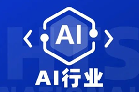 专家视角：AI爆火群雄逐鹿，企业广发“英雄帖”一才难觅