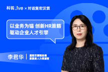 腾博专业服务诚信本Live｜以业务为锚，创新HR策略驱动企业人才引擎