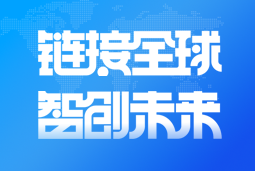 腾博专业服务诚信本国际亮相2024服贸会 引领全球化、数智化人才服务新高度