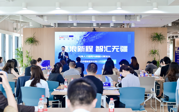 人力资源公司腾博专业服务诚信本国际在苏州举办出海人才趋势与策略分享沙龙分享企业在出海过程中会遇见的人力资源各类挑战及解决方案