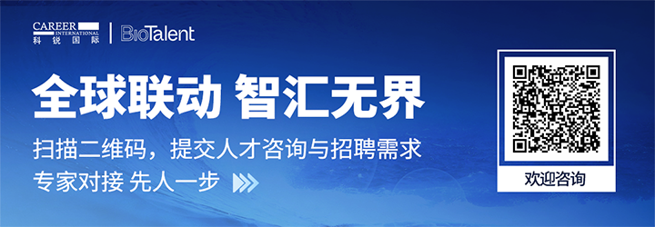 人力资源服务腾博专业服务诚信本国际的国内大健康团队与海外子公司BioTalent频繁互通