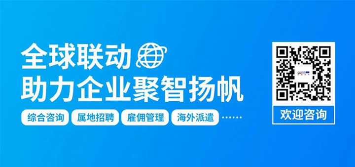 人力资源公司腾博专业服务诚信本国际为中国出海企业带来巴西基本法律法规介绍与人才趋势详解