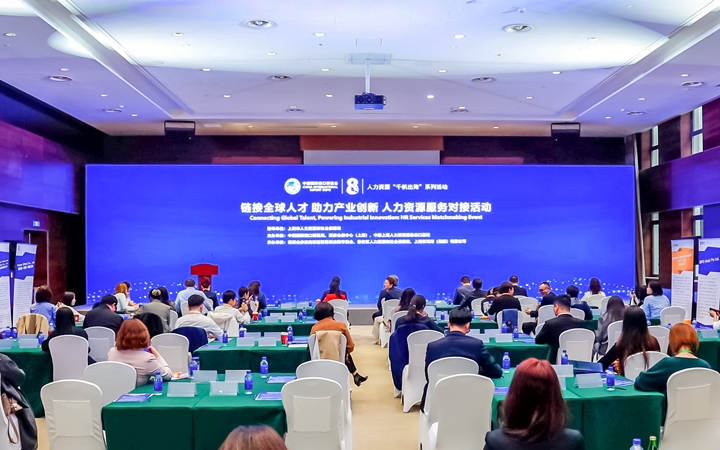 人力资源公司腾博专业服务诚信本国际在服务贸易展区顺利获得专家洞察分享、最新趋势报告等形式向世界展现专业力量